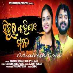 Sindura Kahijae Mote-Shasank Sekhar, Sital Kabi